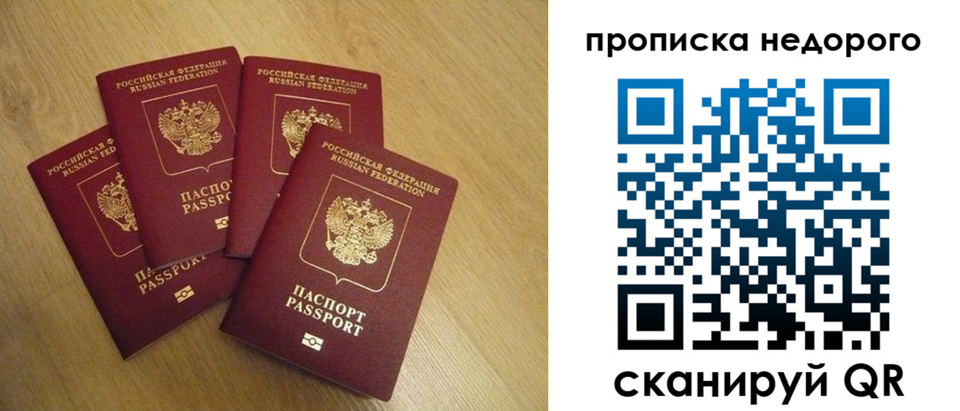 временная прописка в Усмани