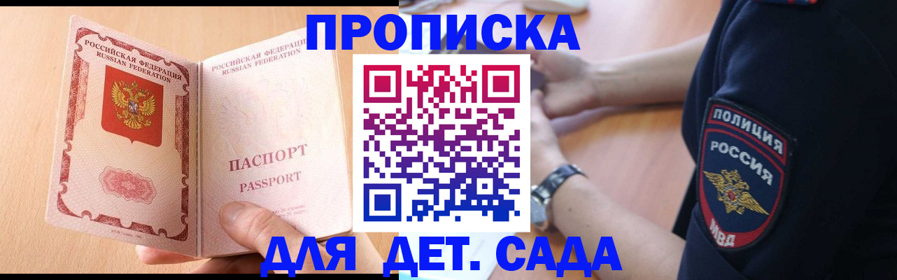 пропишу в квартире в Усмани