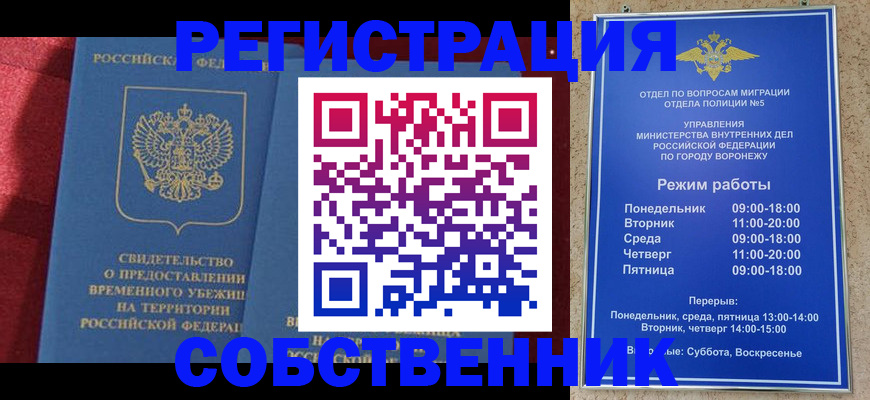 прописка штамп в Усмани