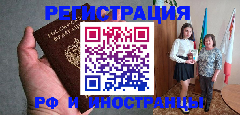 прописка в квартире в Усмани