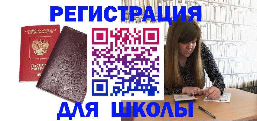 временная прописка в Усмани